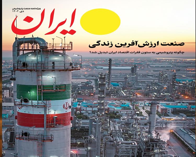 توسعه صنایع پایین‌‎دستی، جذب سرمایه‌گذاری، ارتقای بهره‌وری، تحول دیجیتال و توجه به متخصصان شرط ورود به عصر جدید است